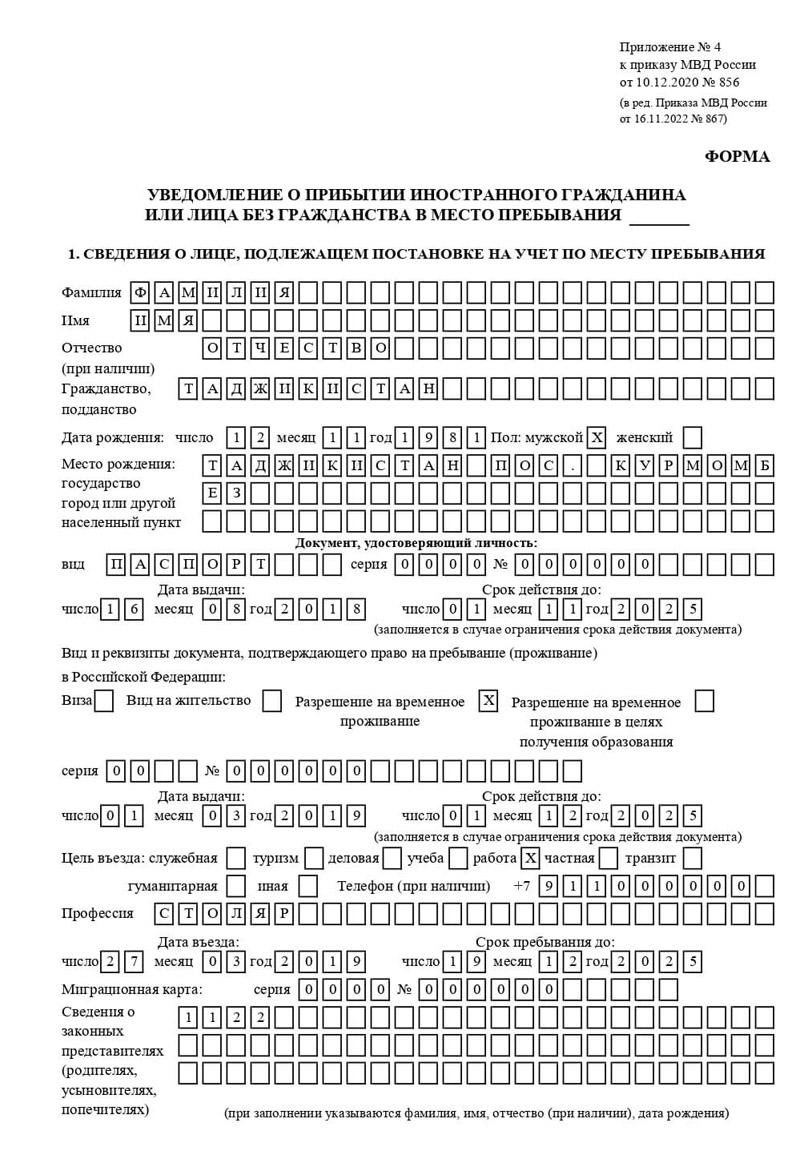 временная регистрация в Среднеуральске временная регистрация в Среднеуральске