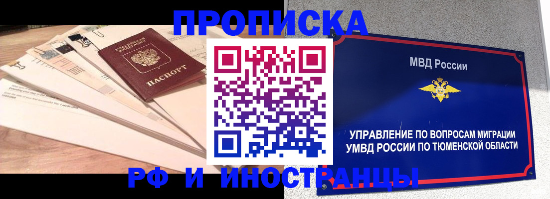 временная регистрация поиск в Среднеуральске