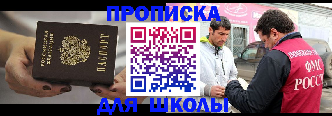 прописка 2025 в Среднеуральске