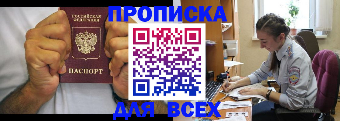 прописка для работы в Среднеуральске