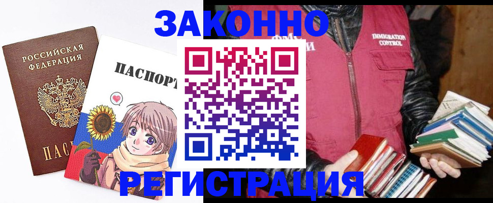 миграционный учет в Среднеуральске