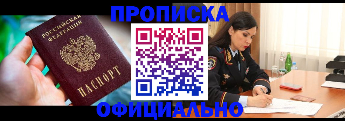 прописка паспорт в Среднеуральске