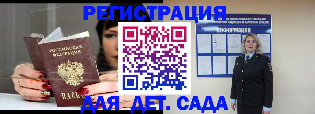 временная регистрация для школы в Среднеуральске