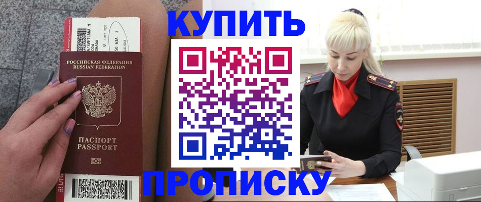 временная регистрация надежно в Среднеуральске