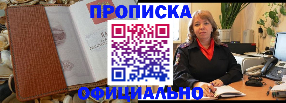 временная регистрация поиск в Среднеуральске