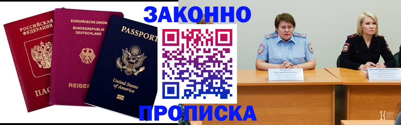 прописка регистрация в Среднеуральске