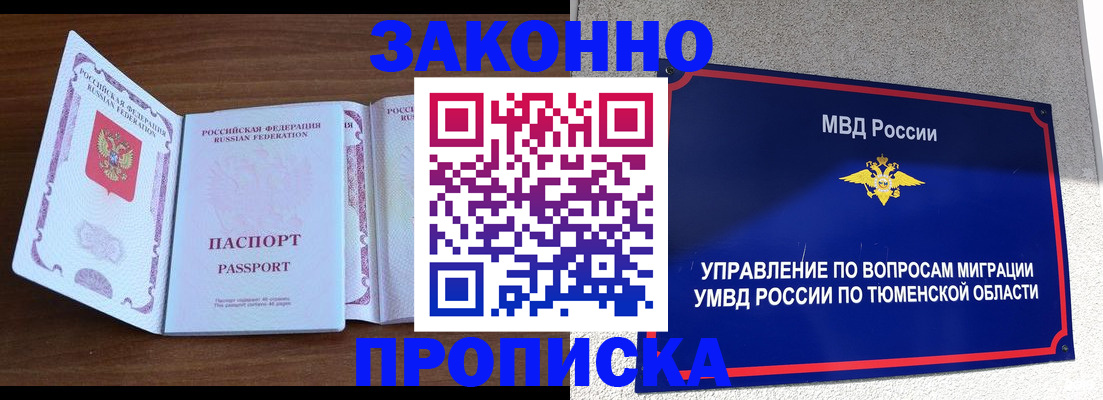 временная регистрация законно в Среднеуральске