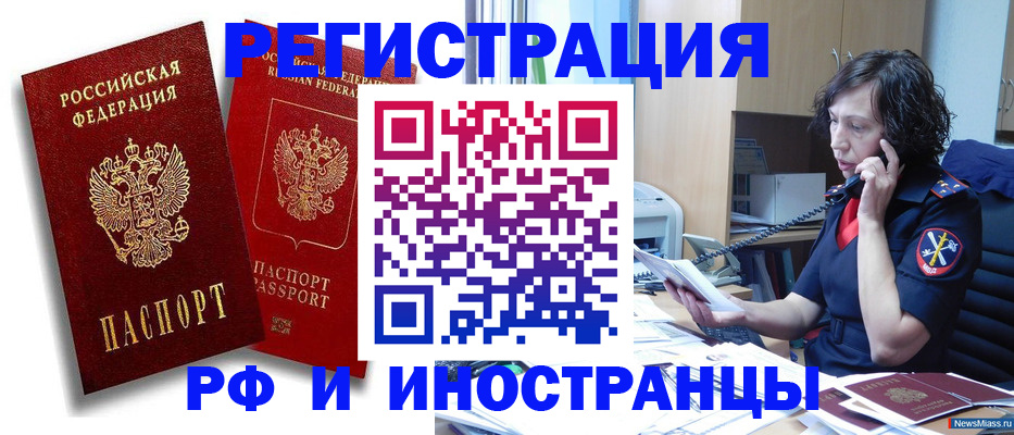 временная регистрация адрес в Среднеуральске